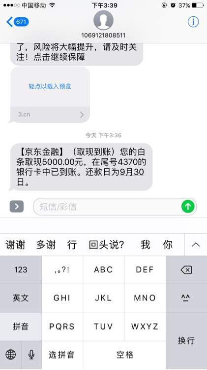 白条信用达到多少分才能开通,白条信用提升后额度会涨么