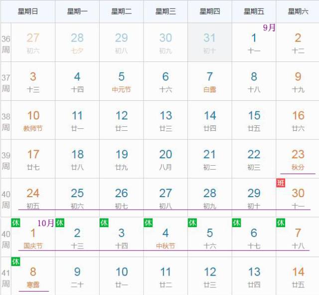 中秋国庆节假期火车票正式开抢,中秋国庆假期首日火车票开抢步骤