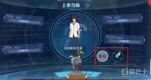 魔法禁书手游主线,魔法禁书目录手游第一章攻略