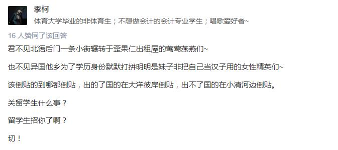 “中国女留学生娶不得！”寂寞？挥霍？倒贴老外？这个锅我们不背！