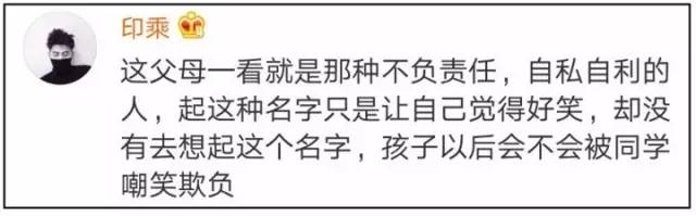 不是段子！新生儿取名“王者荣耀”上了户口！大学生为自己改名叫甘道夫