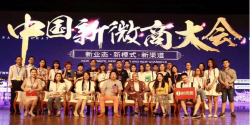 微商万人大会,微商大会135万