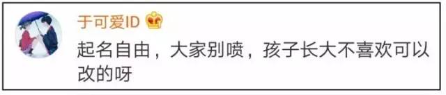 不是段子！新生儿取名“王者荣耀”上了户口！大学生为自己改名叫甘道夫