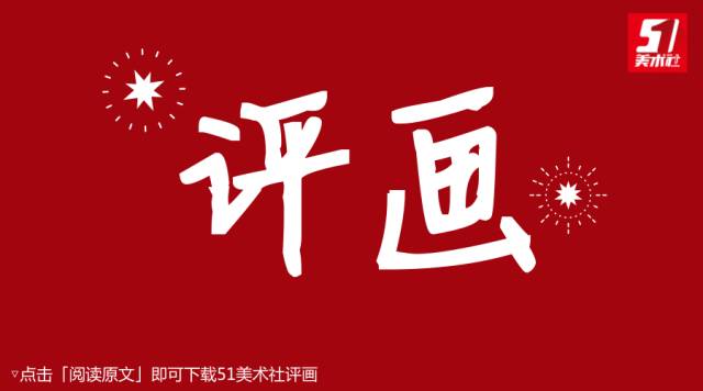 我“上“了广美！竟然很多人问我，广美是谁？