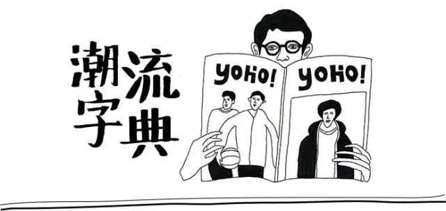 GD的个人标记竟然隐藏着这种神秘含义|潮牌中出现的*动反**符号大揭发！