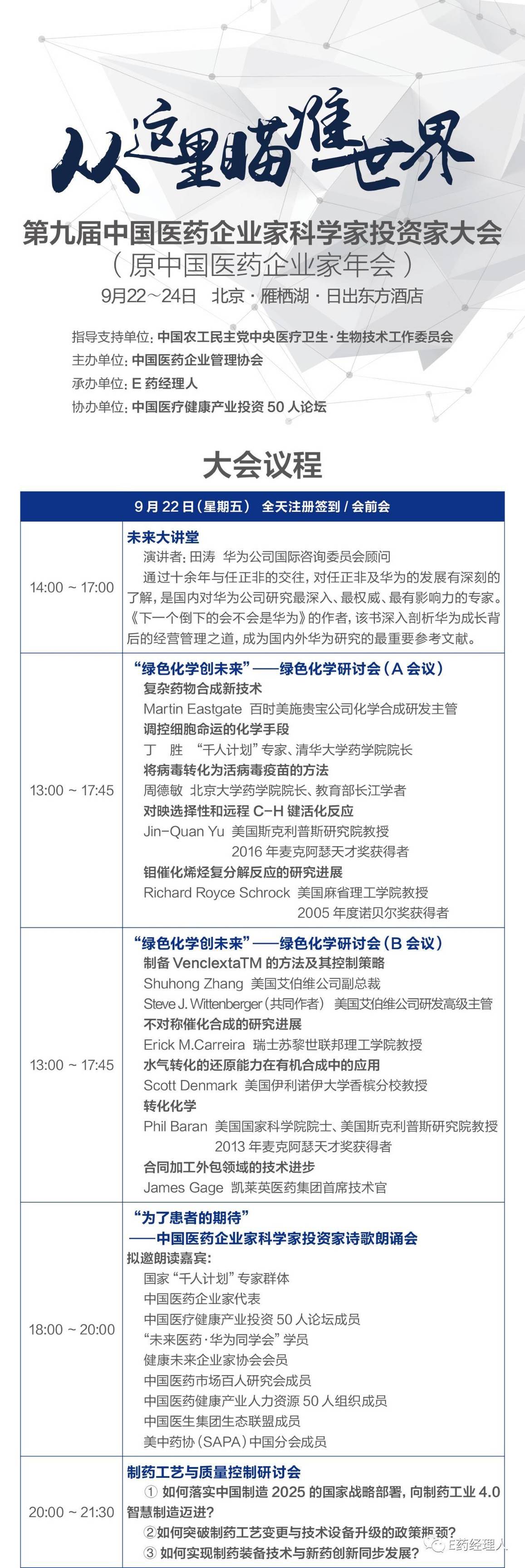 国家最新批准的仿制药,首批鼓励仿制药出炉