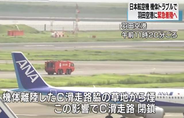 日本出事飞机竟与311大地震有关,日本航空jal123号班机坠毁事件