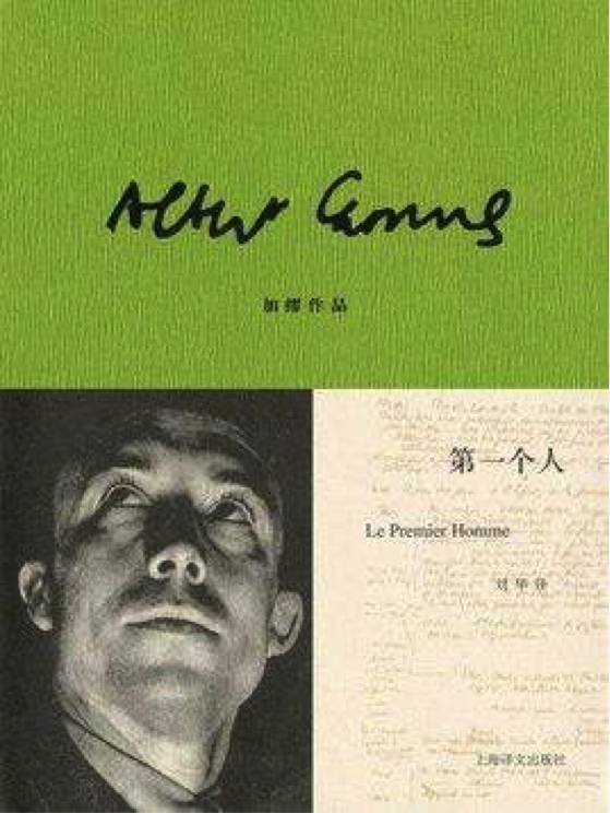 不爱踢球的演员不会是好作家丨戏剧