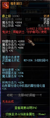 dnf暗帝用什么武器好,有暗帝专属神器选暗帝还是暗法