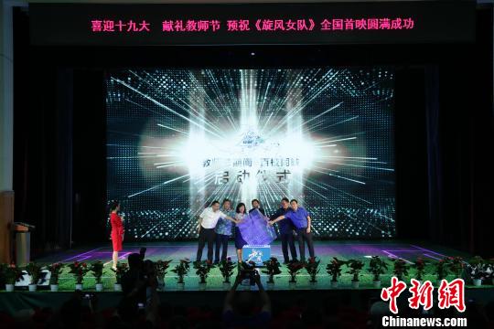 旋风女队踢足球,旋风女队大山