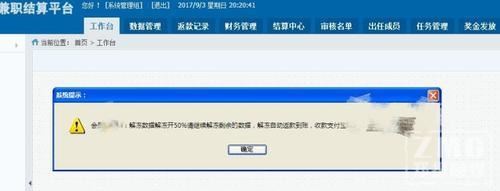 留心这种最新*局骗**！郑州女子淘宝做刷单兼职，4小时被骗走21万