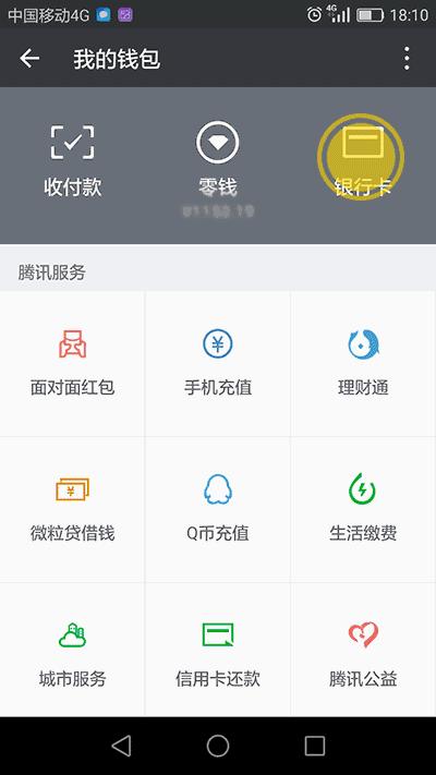 微信免费银行卡,微信新银行卡