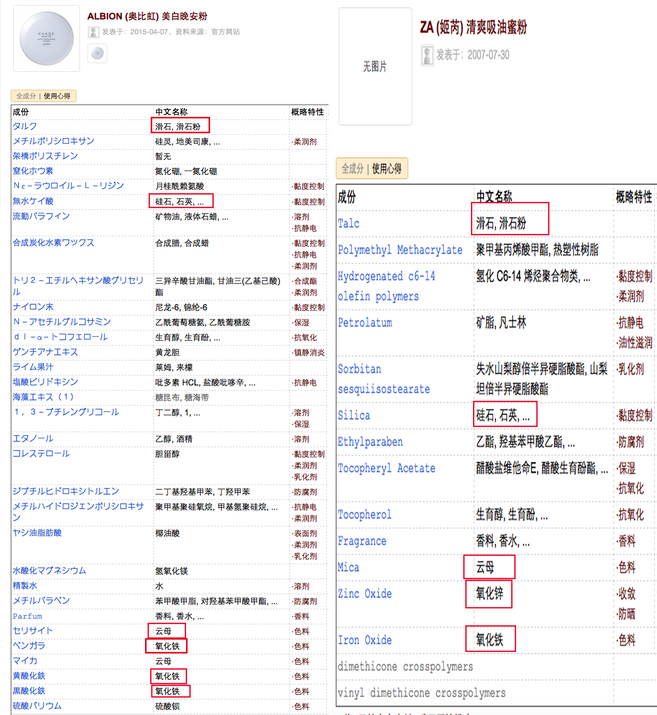 晚安粉养肤吗,晚安粉可以改善皮肤吗