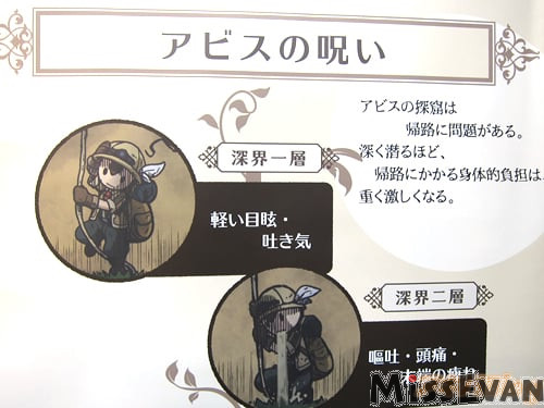 动画《来自深渊》ONLYSHOP于9月9日Animate秋叶原店开办