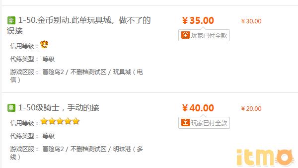 冒险岛2代练封号,冒险岛2代练pvp