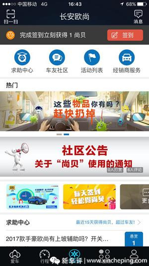 欧尚a800试驾视频,mpv长安欧尚a800视频