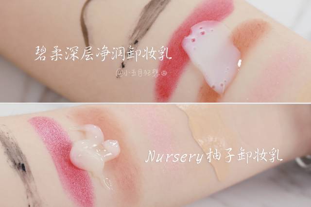 卸妆产品推荐测评,14款卸妆膏红黑榜