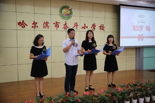 哈尔滨市奋斗小学2013,哈尔滨奋斗小学2008