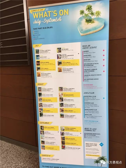 社群之于办公不过是噱头？看黑石在城市更新上怎么赚钱的