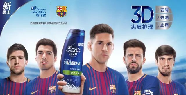 巴萨代言品牌,巴萨代言的产品