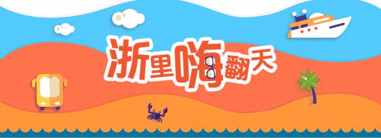 万人嗨玩花果山,万人游旅行