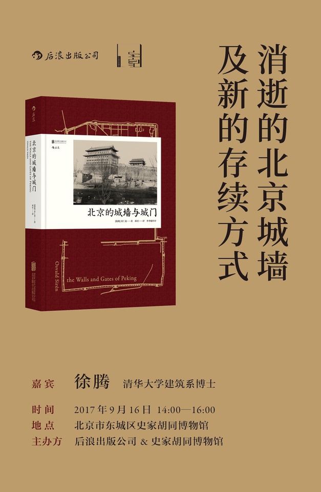 豆瓣出品:周末去哪儿·北京丨