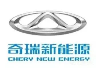 芜湖新能源汽车2025,安徽芜湖新能源汽车
