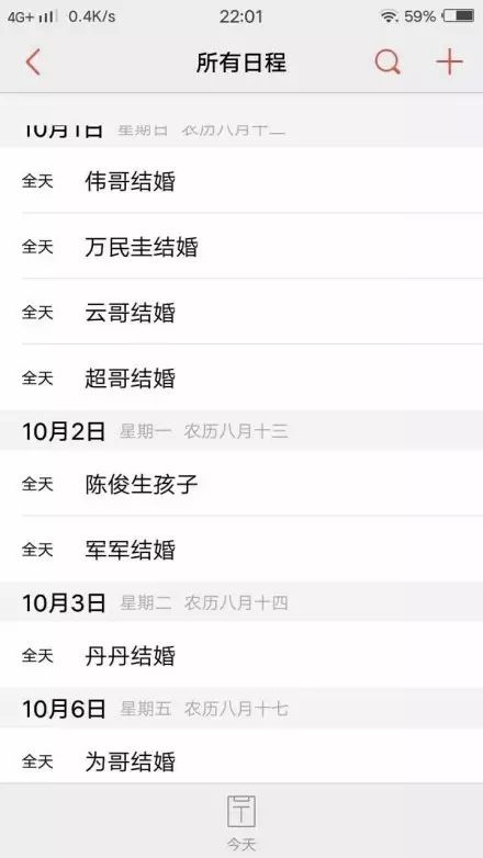 8天6场婚礼完整版,8天参加六场婚礼