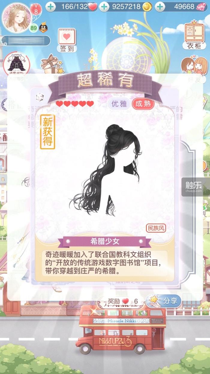 奇迹暖暖女游戏解说,奇迹暖暖有关的变装游戏