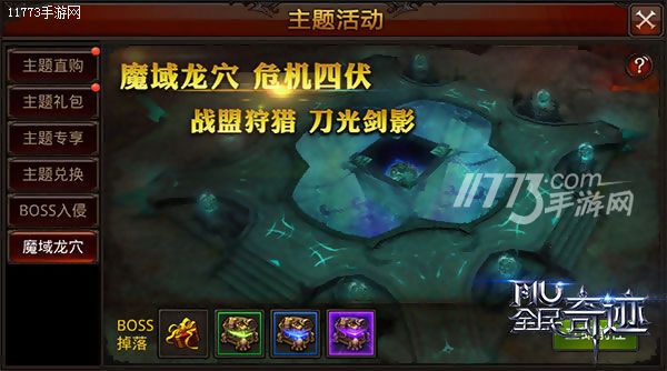 全民奇迹mu新版本,全民奇迹mu官服