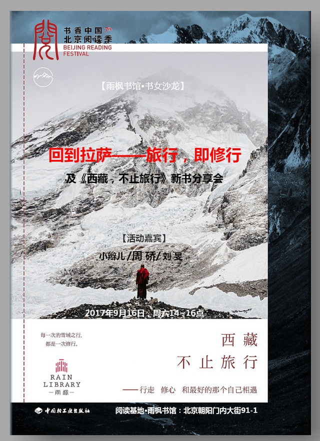 豆瓣出品:周末去哪儿·北京丨