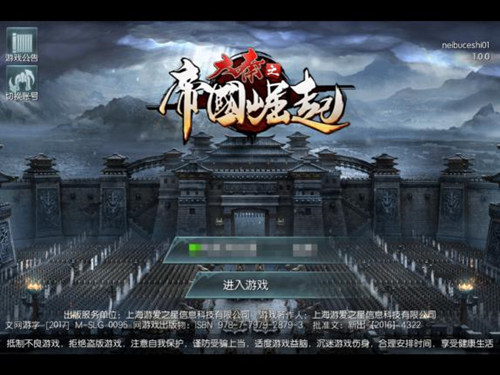 英雄豪杰助力开启战国史诗传奇