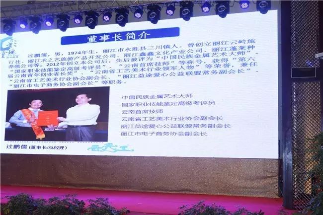 丽江古城文创招商,专家投资人