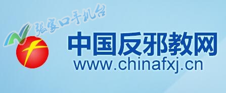 张家口新闻广播今日头条,张家口新闻联播今天