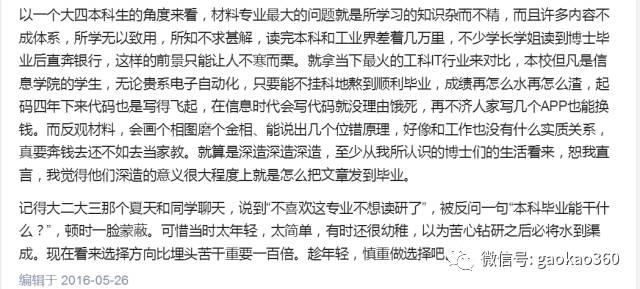 「大学江湖汇」一流学科入选次数最多的材料科学与工程专业，到底是怎样的一个存在？