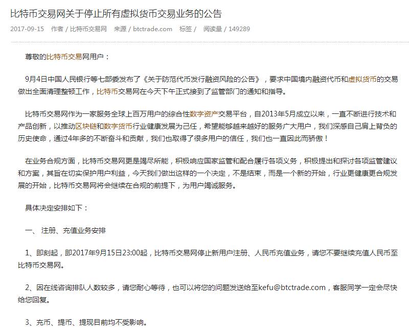 没有被清退的虚拟货币平台,清退的虚拟货币交易所有哪些