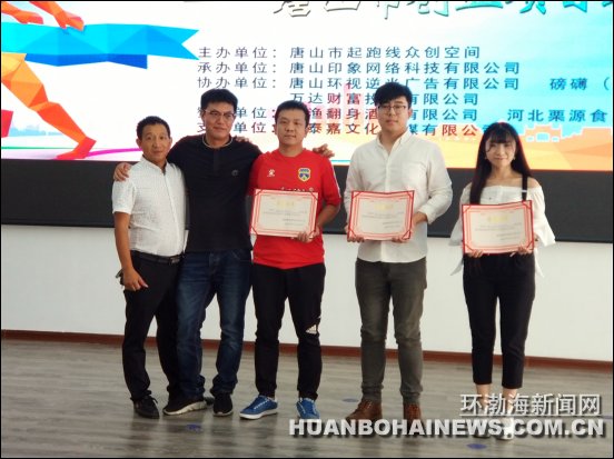 鍞愬北鍒涗笟椤圭洰璺紨,鍞愬北鍒涗笟璺紨