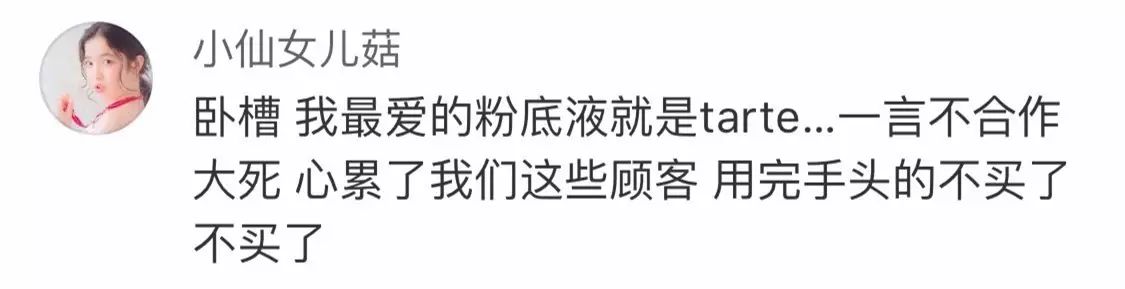 今天，这个美妆品牌给我们上了一堂“辱华”课，还找实习生背锅！