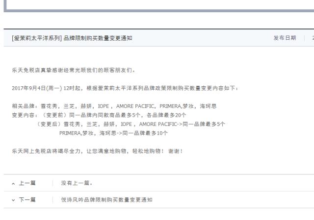 Whoo出台史上最变态限购条例苦了代购们