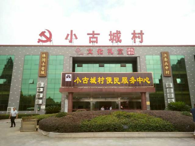 余杭入选省级未来社区创建试点,余杭幸福社区建设