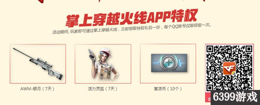cf元旦活动领取额外大礼包代码,cf活动红包兑换码