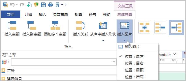 edrawmax制作流程图,edrawmax流程图制作教程