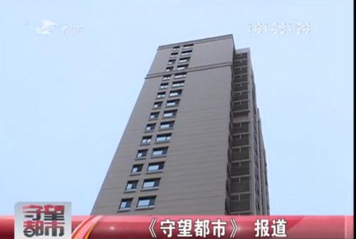 中海房子现多处裂缝,中海地产房子裂缝