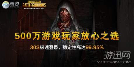 吃鸡在游戏中用什么加速器好,steam吃鸡用什么加速器最好