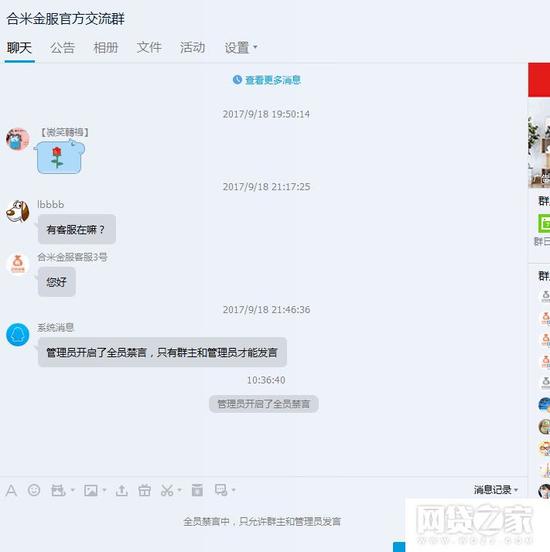国资背景小米贷被曝逾期:曾推快鹿影视项目