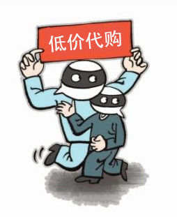 男子谎称低价代购“苹果”手机诈骗28000余元