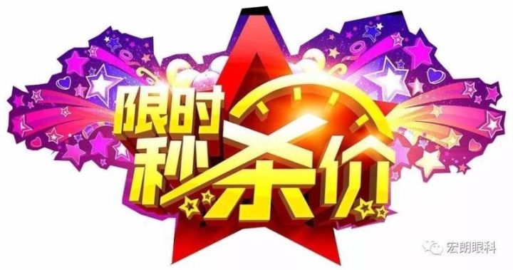 一台飞秒激光设备多少钱,近视手术机器一台多少钱