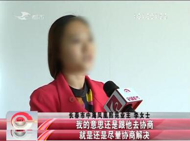 中海房子现多处裂缝,中海地产房子裂缝