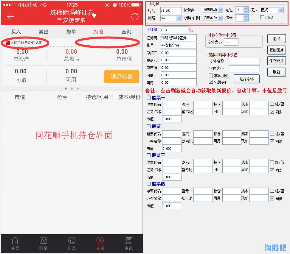善良的股民们，你看到的交割单可能有毒