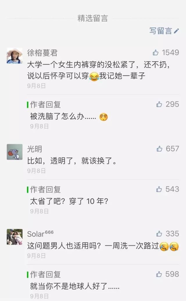 再穷不能穷*裤内**！老外对*裤内**的迷恋简直丧病，每年为此花上万元